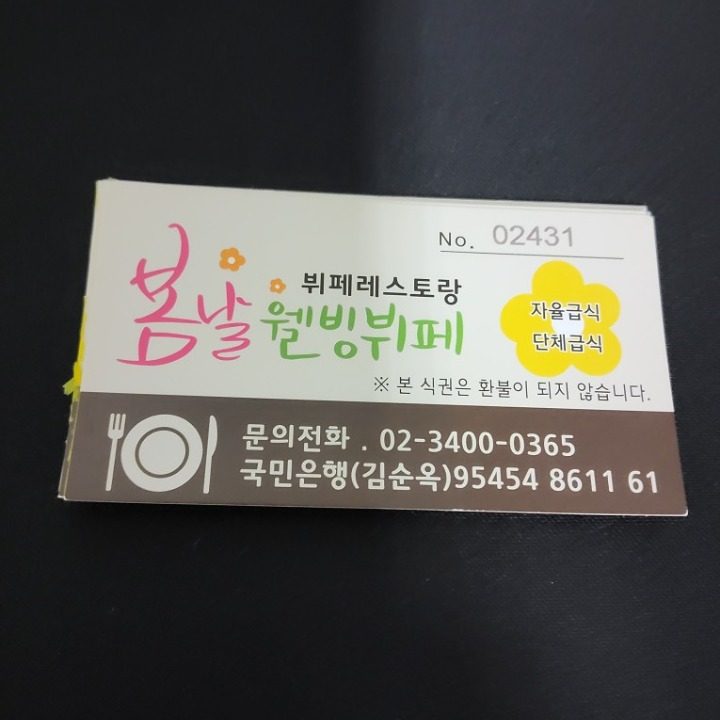 뷔페