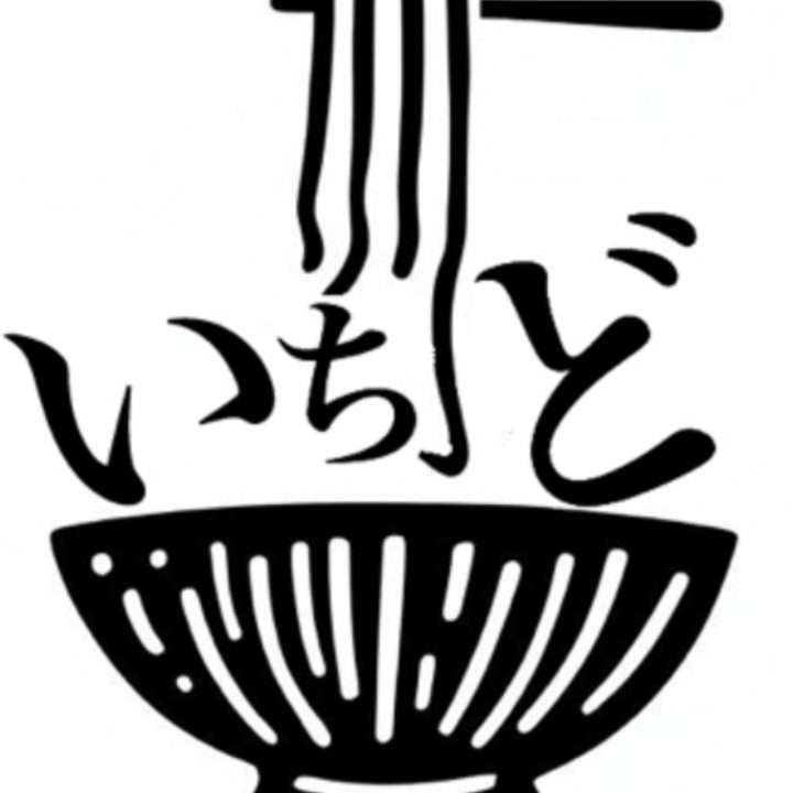이치도라멘