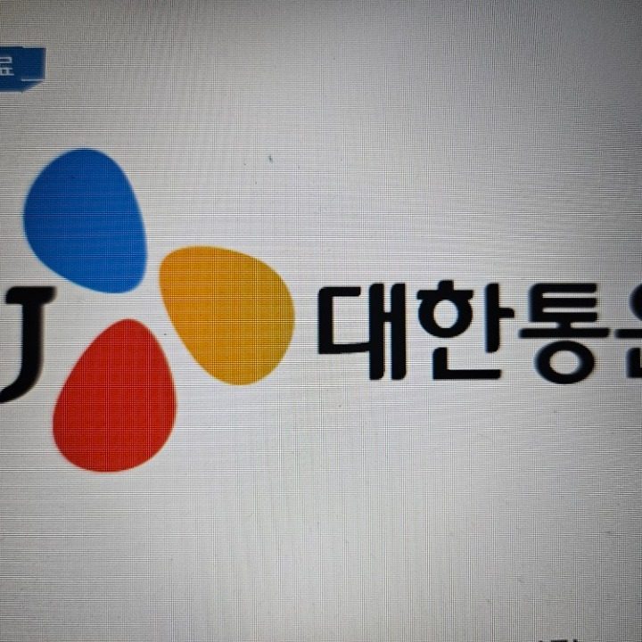 씨제이택배