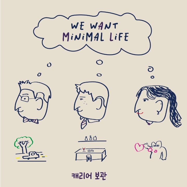 미니멀 스토리지 광안점