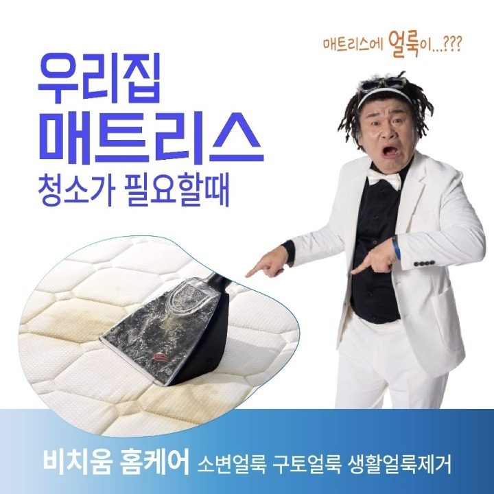 메가클리닝