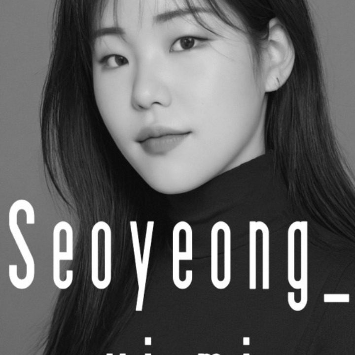 서영의미