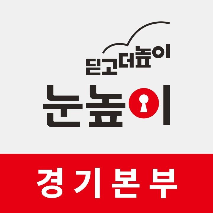 대교 경기본부
