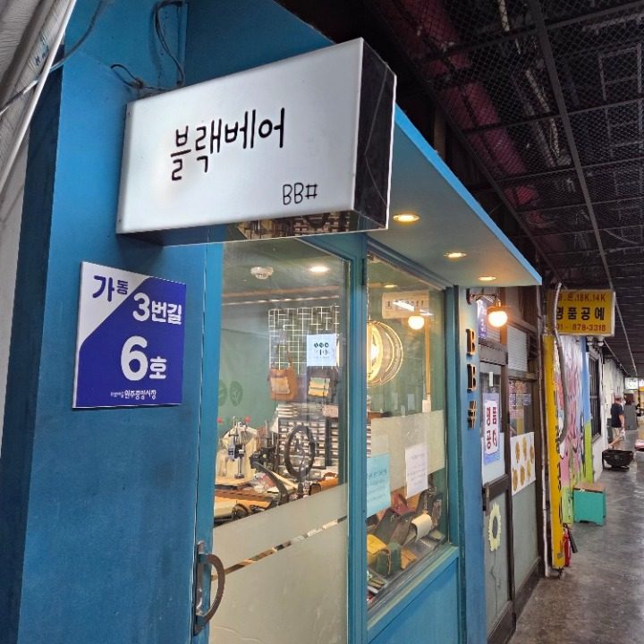 블랙베어