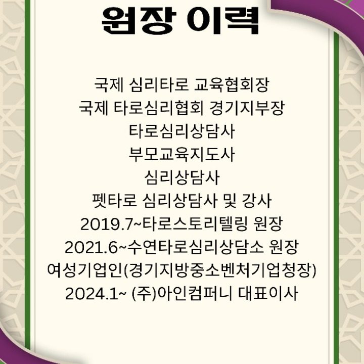 수연타로심리상담소