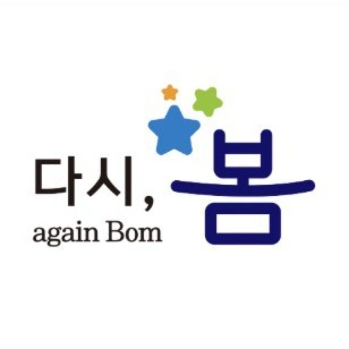 다시봄교육심리상담센터