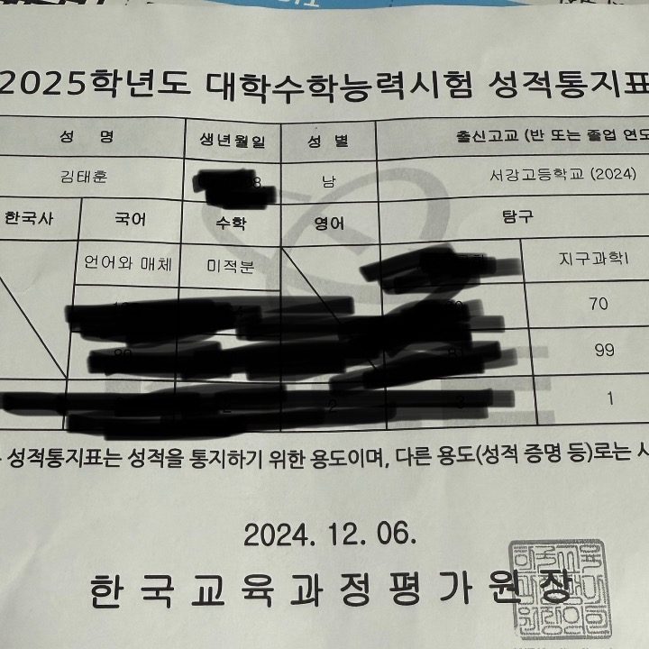 25 지구과학1 백분위 99