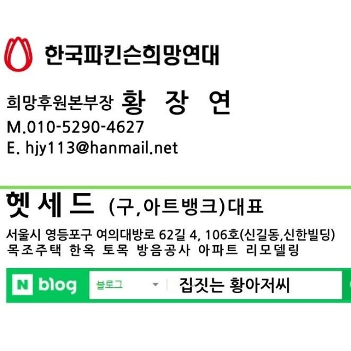 집짓는 황아저씨