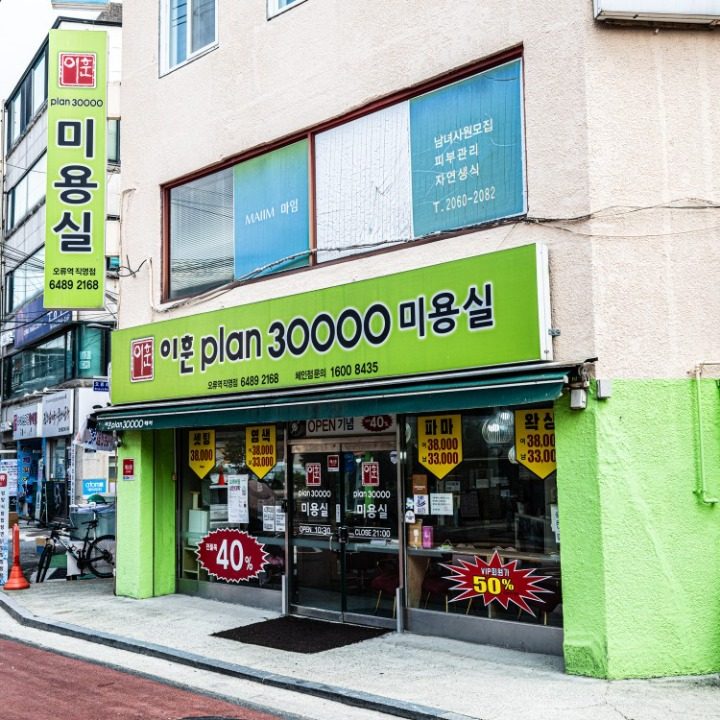 이훈PLAN30000