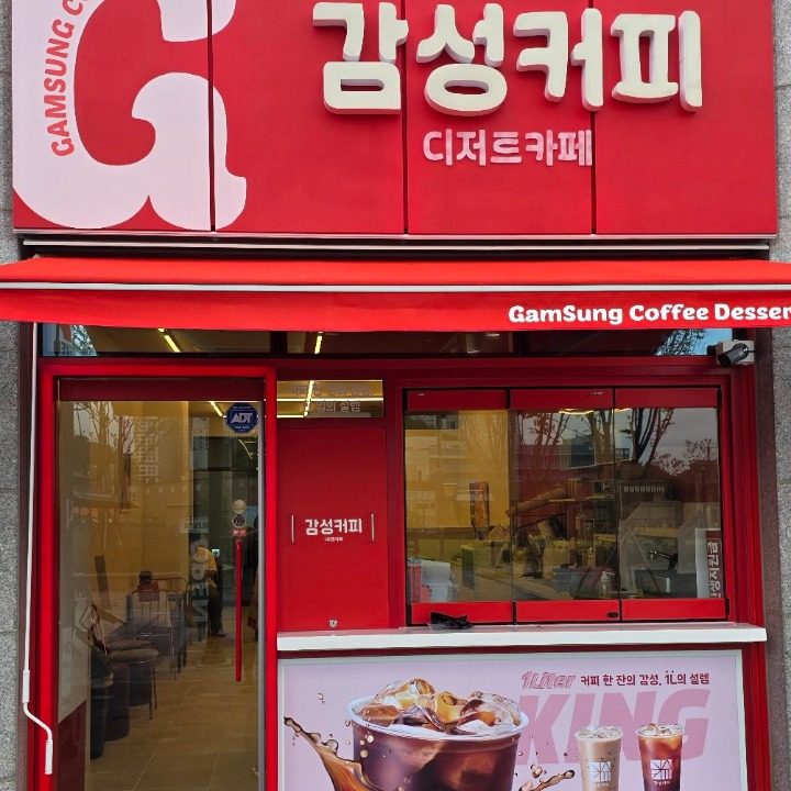 감성커피 원주무실점