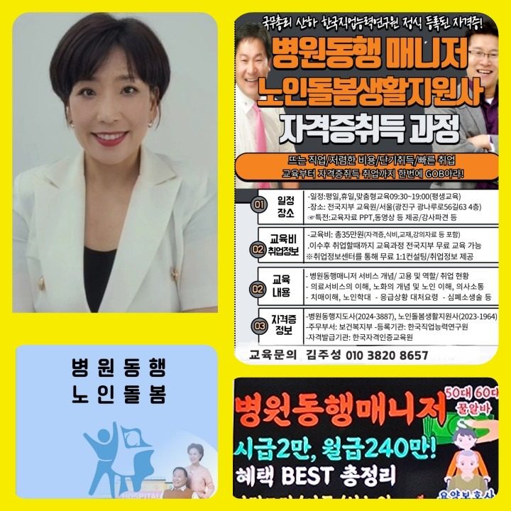 한국자격인증교육원 김주성익산대표