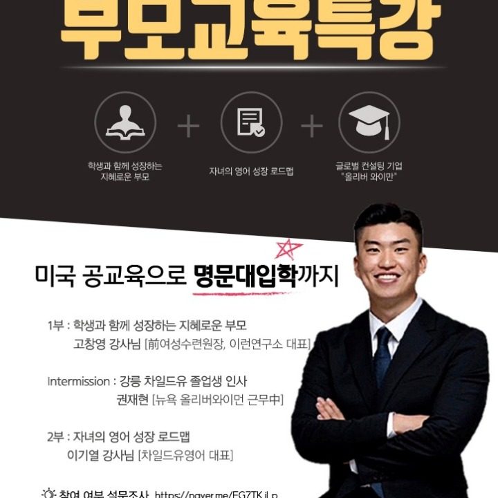 11월 부모교육특강