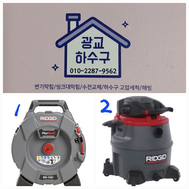 광교 하수구