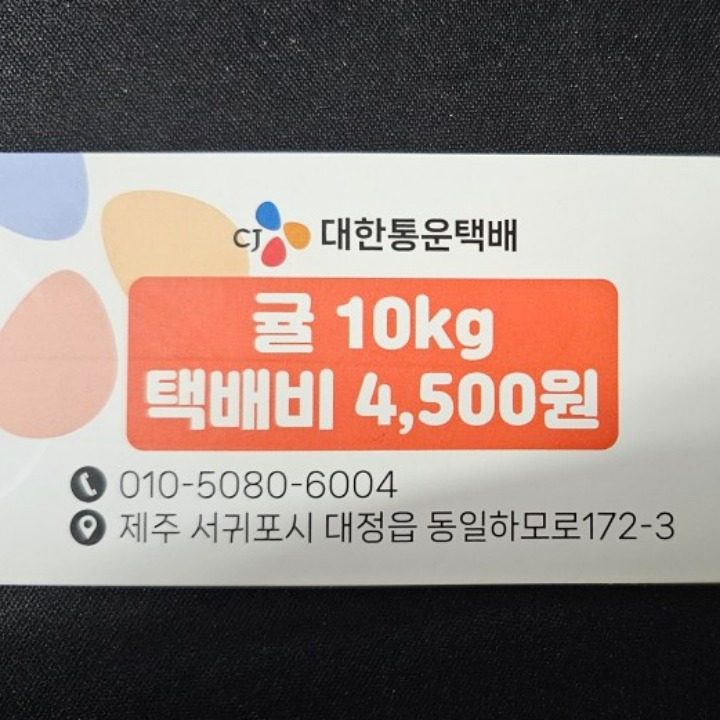 CJ대한통운