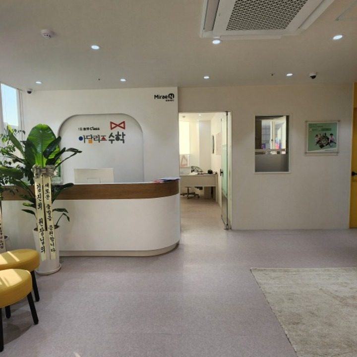 아담리즈수학인천구월센터