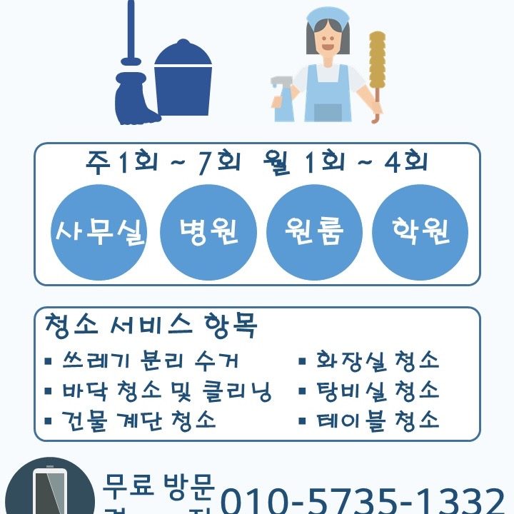 늘봄건물케어