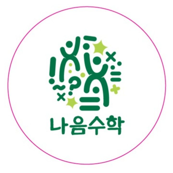 수학과외