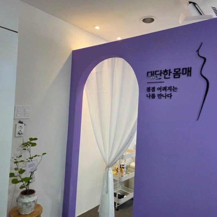 대단한몸매 창동점