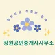 위파크더센트럴부동산중개사무소