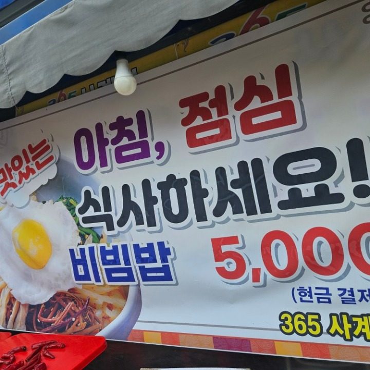 싼차이