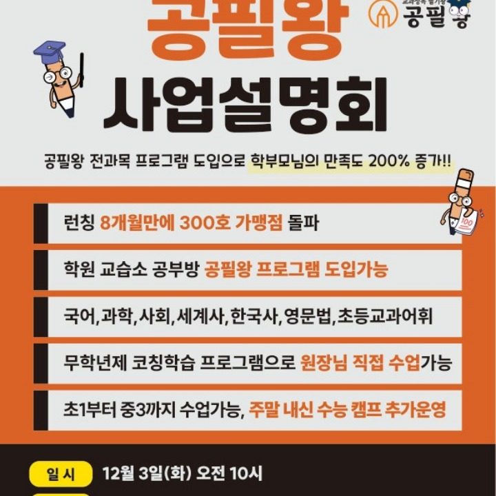 공필왕울산본부