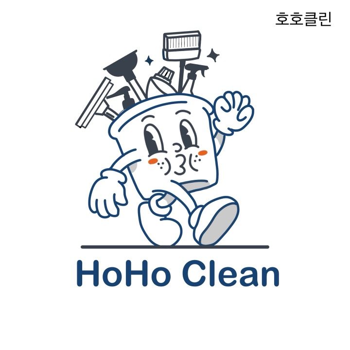 호호클린