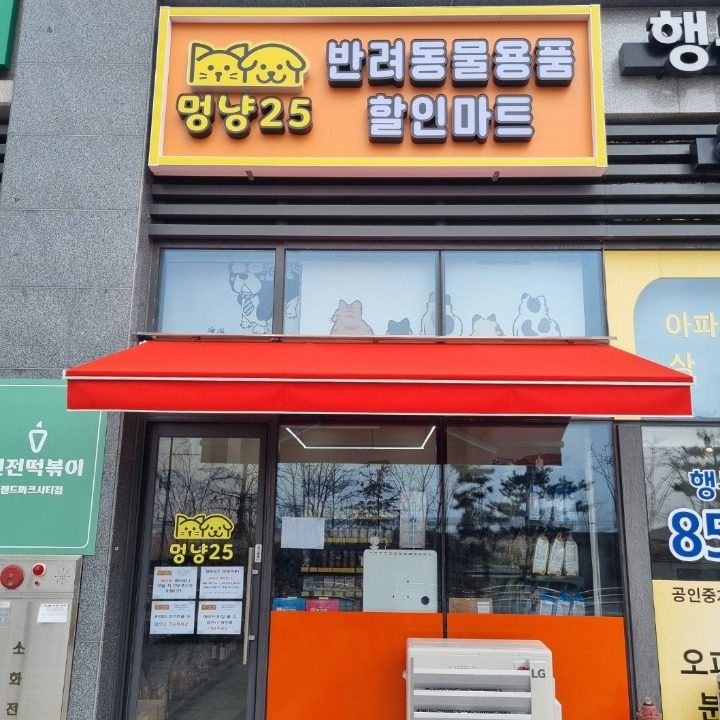 반려동물