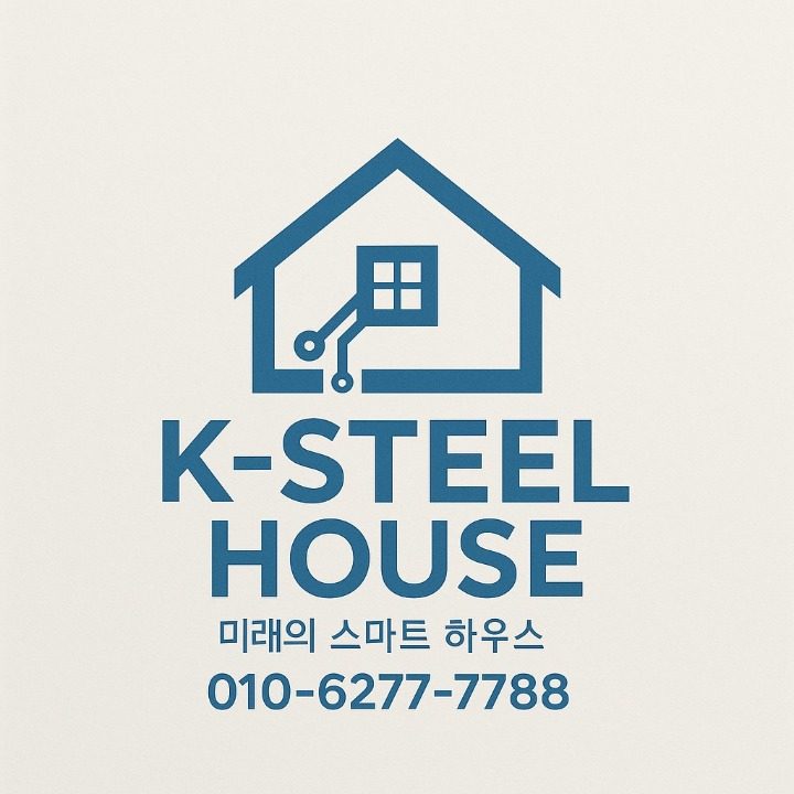 케이스틸하우스