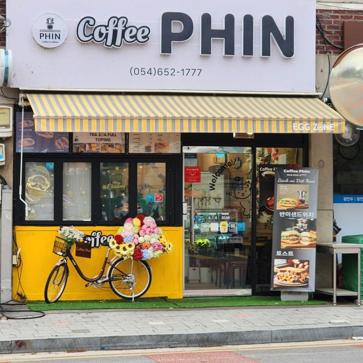 커피 핀