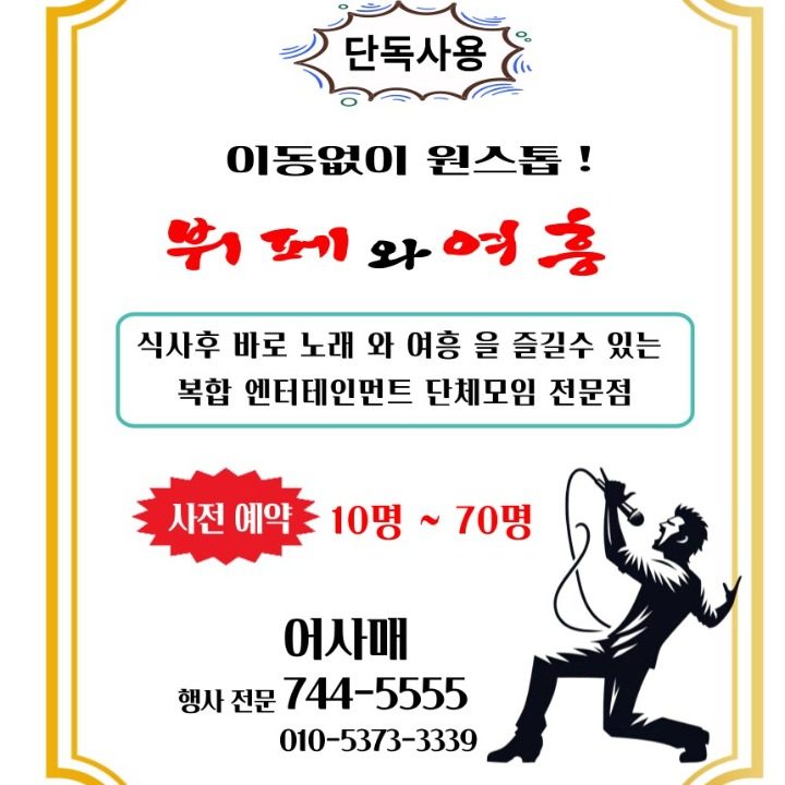 어사매
