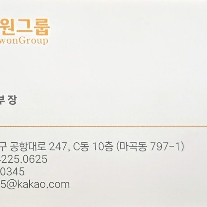 물류운송전문 주원그룹