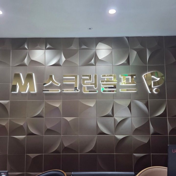 수성 엠 스크린