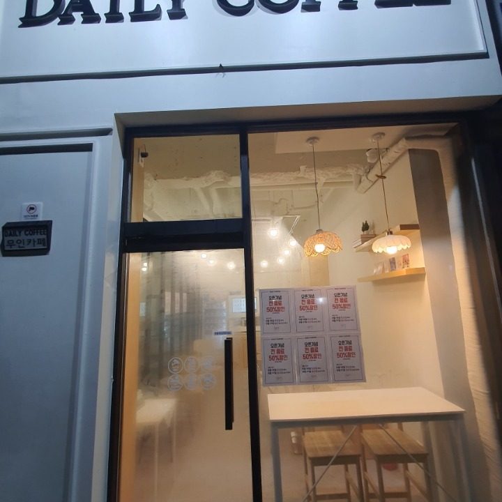 DAILY COFFEE 데일리커피