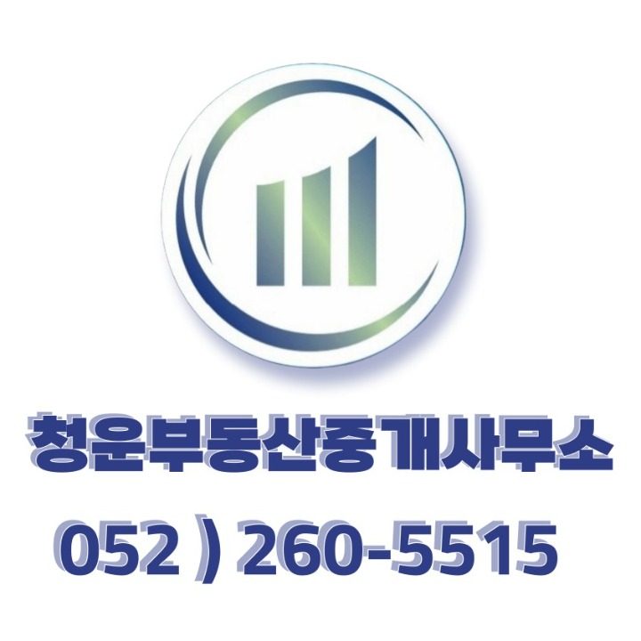 수부동산중개사무소