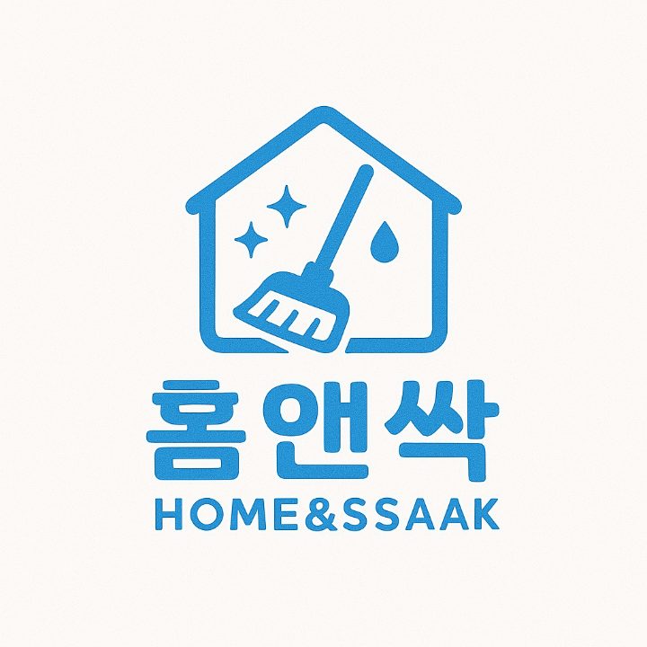 홈앤싹