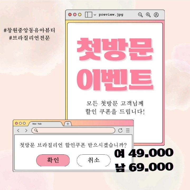 유아뷰티