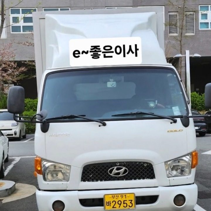e~좋은이사