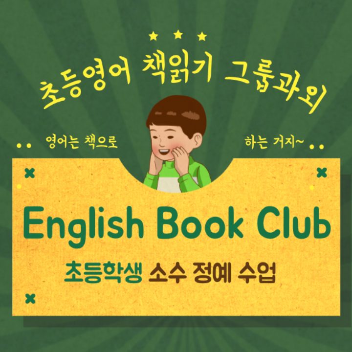 English Book Club