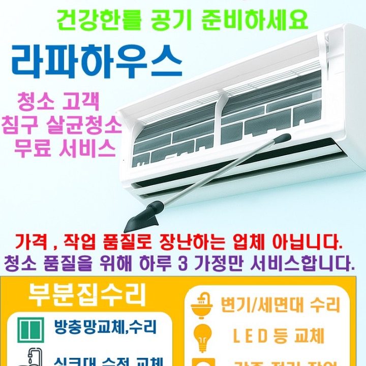 라파하우스