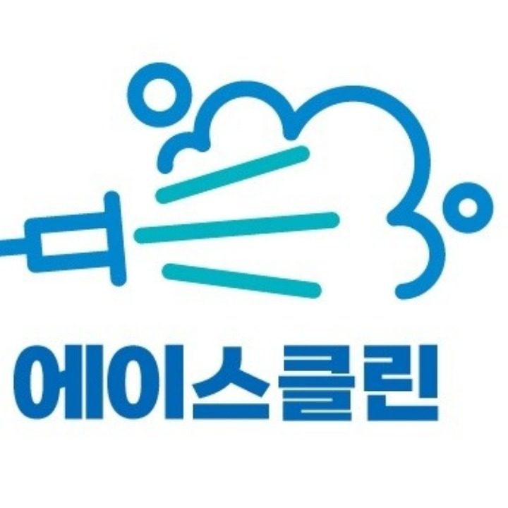 에이스클린