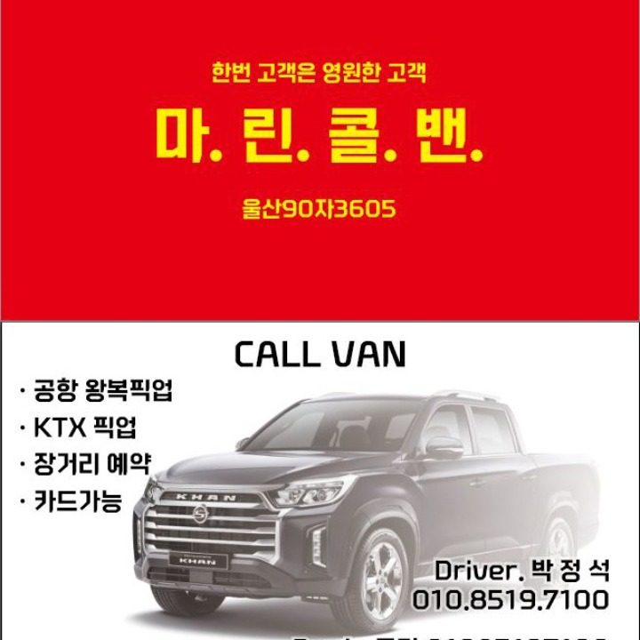 마린콜밴