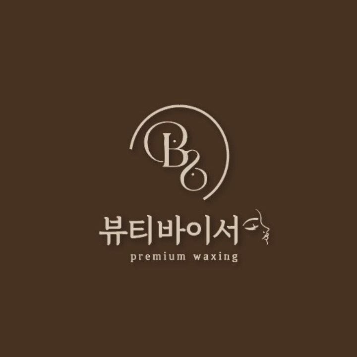 뷰티바이서
