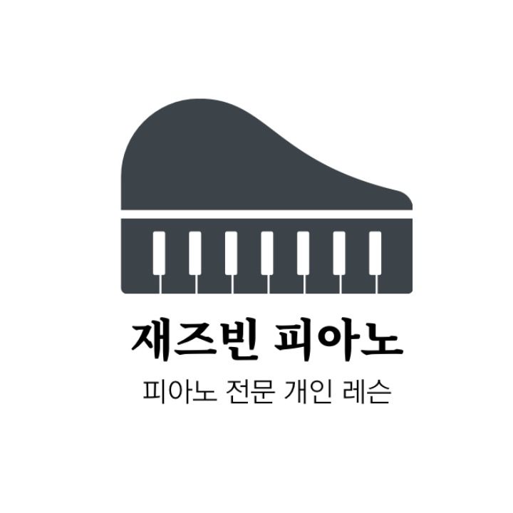 새솔동 피아노&보컬레슨