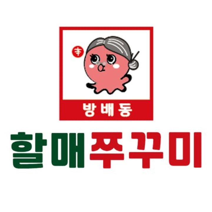 방배동할매쭈꾸미