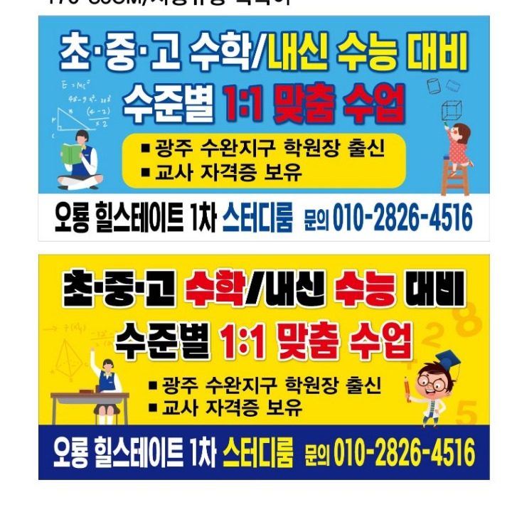 공부방