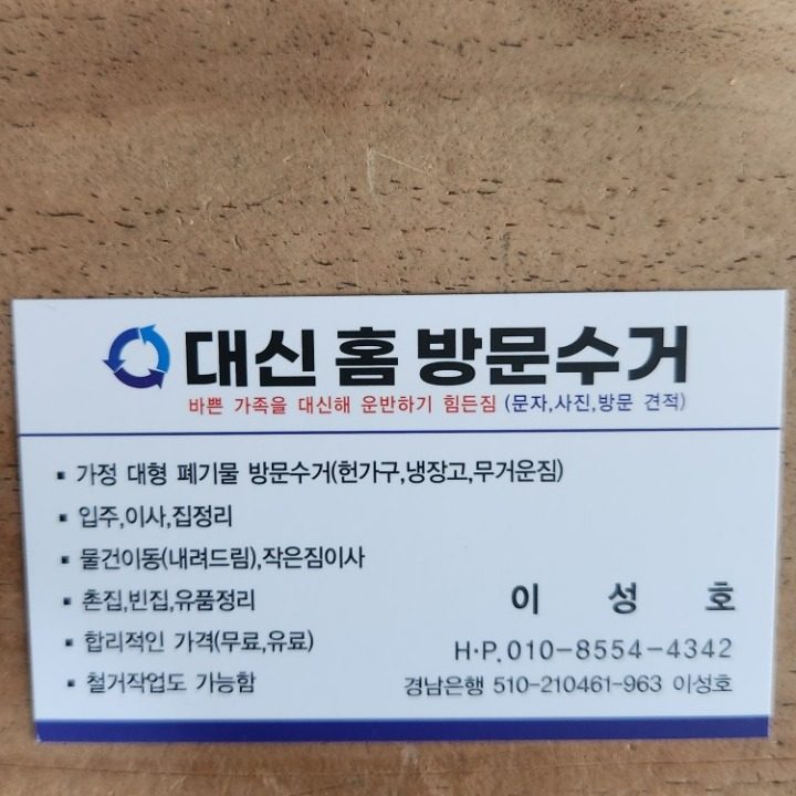 대신자원