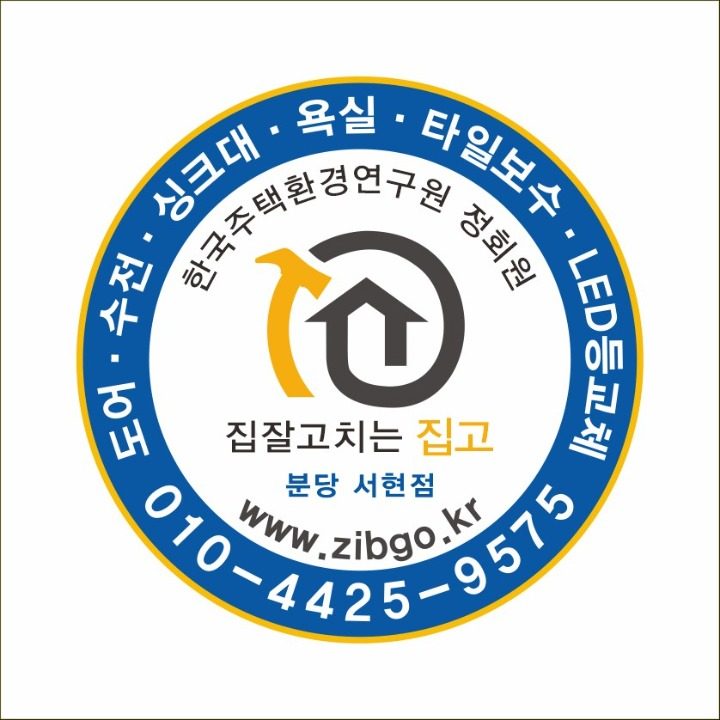 집고 미금지점