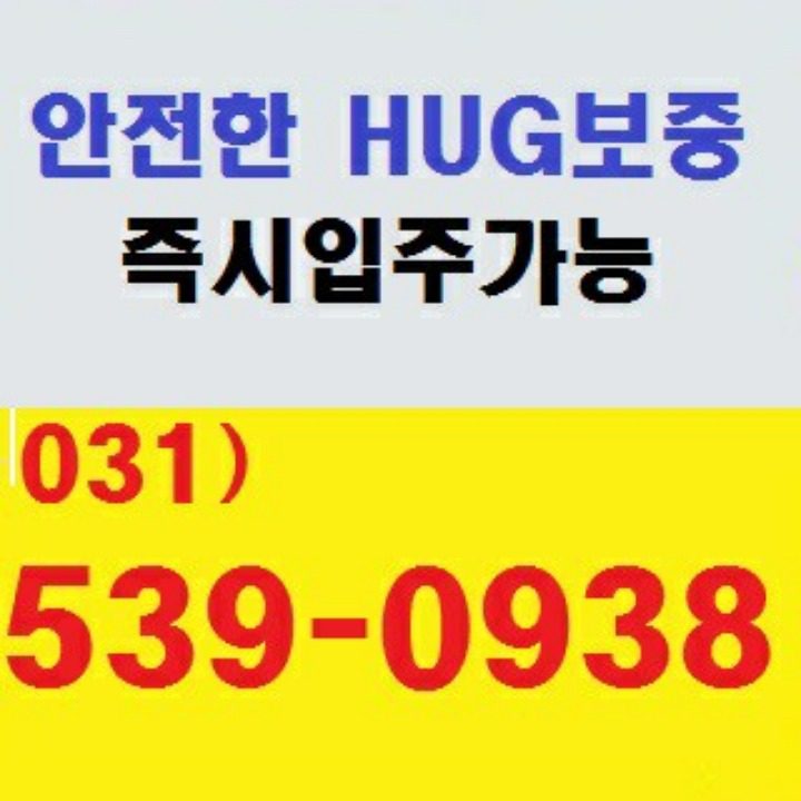 안성 공도 센트럴카운티 임대