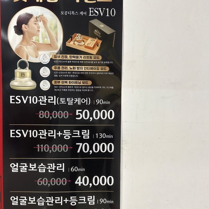 서현 스킨앤바디