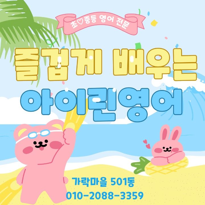 아이린영어